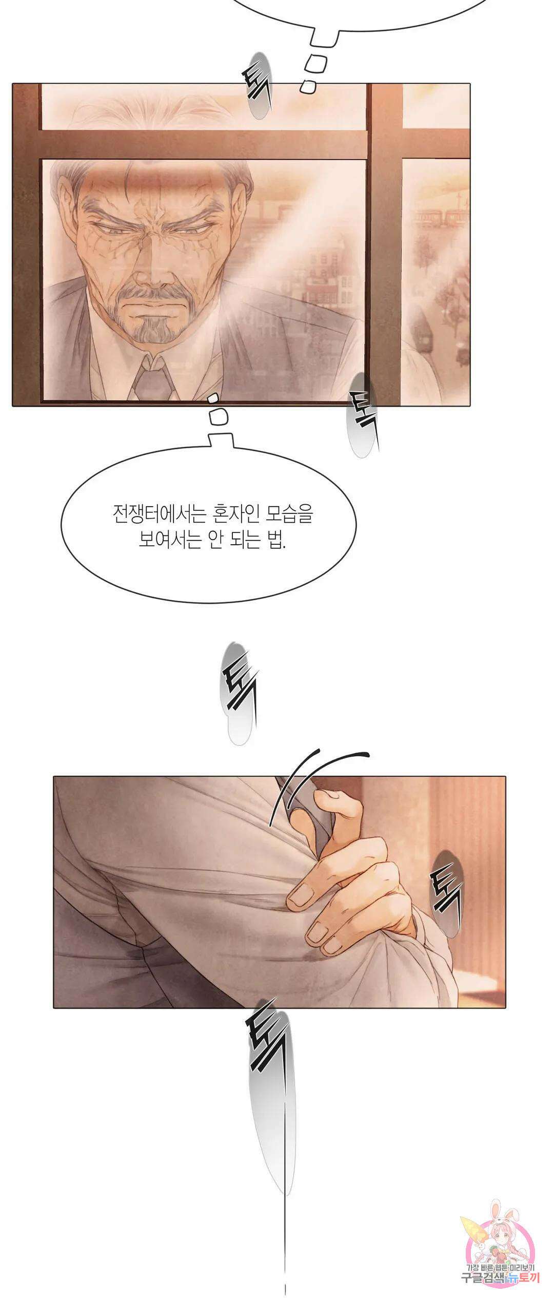 부서진 소년 46화 18