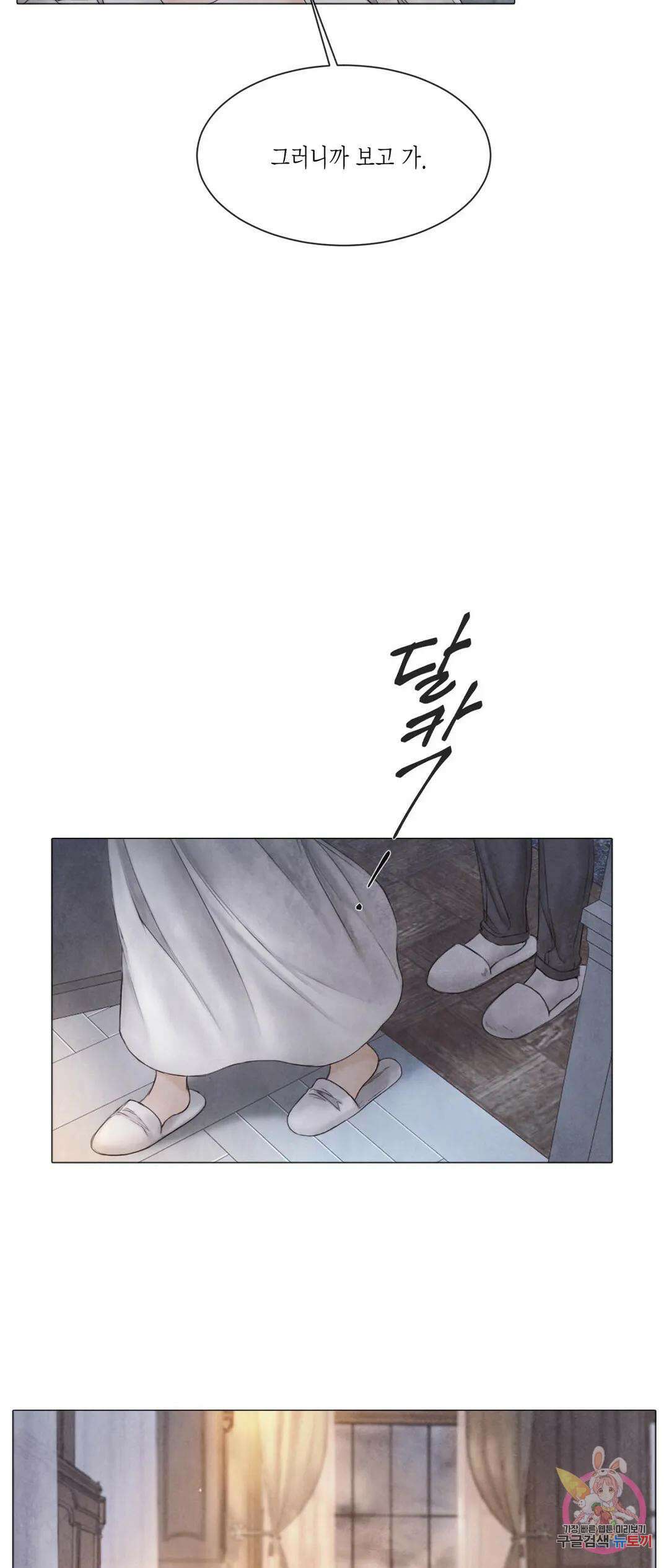 부서진 소년 46화 33