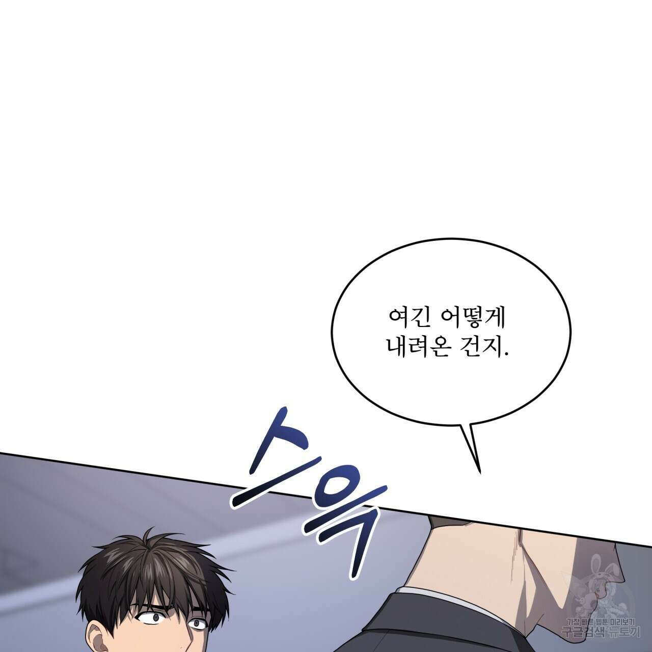 패션(PASSION) 70화 시즌3 완결 4