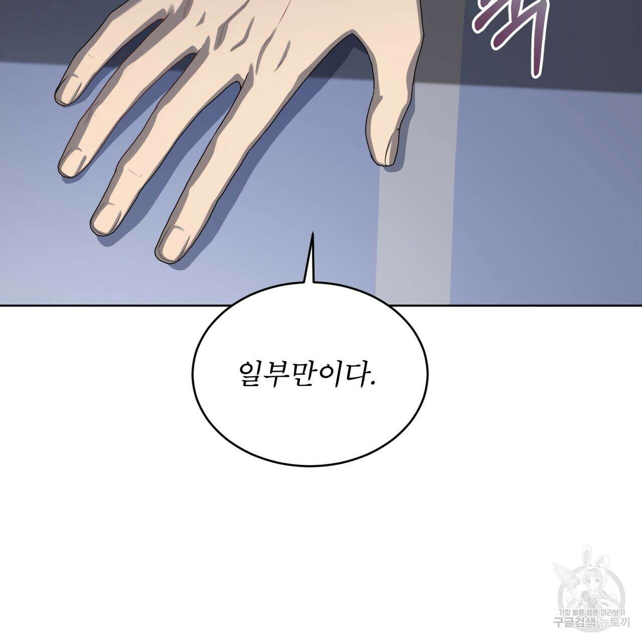 패션(PASSION) 70화 시즌3 완결 7
