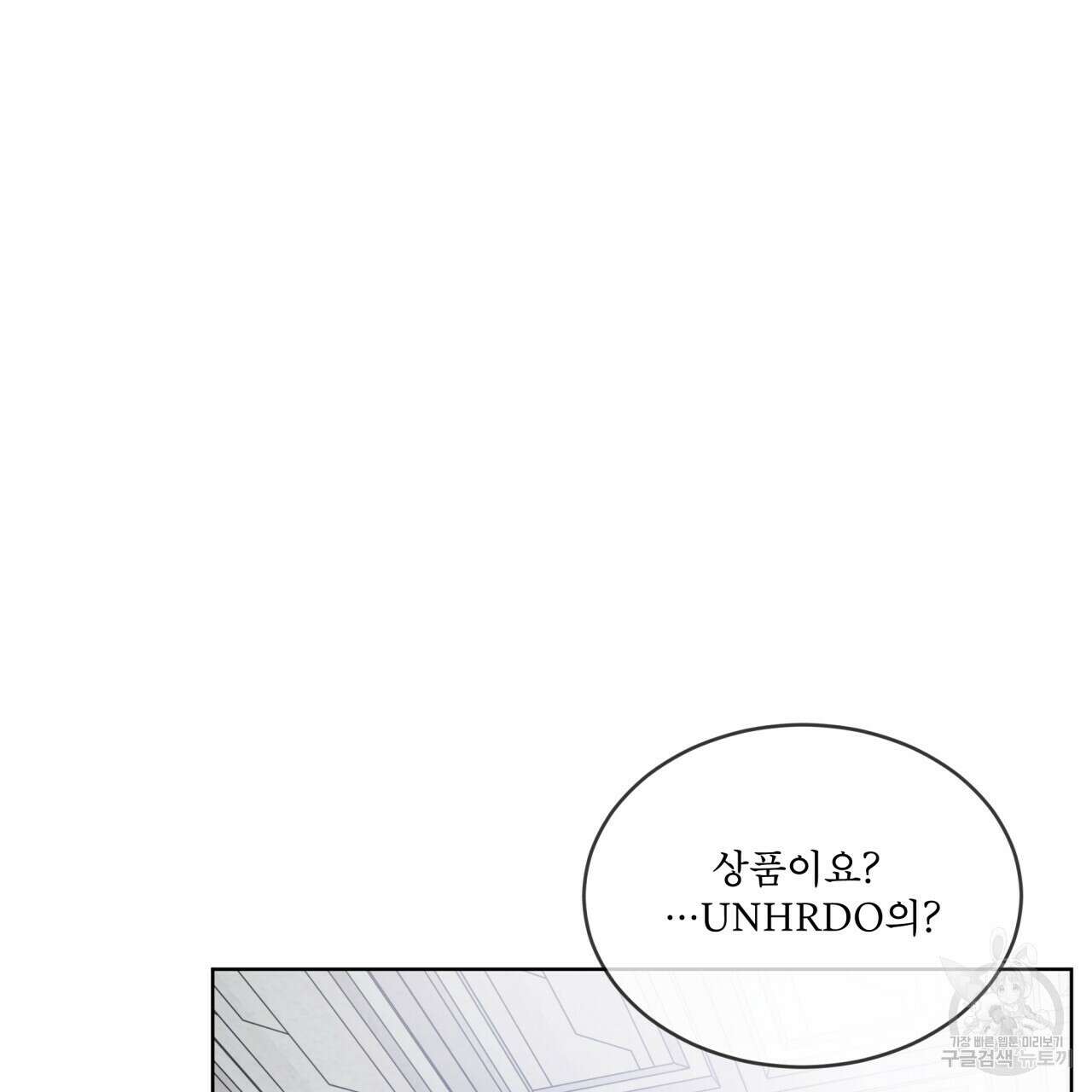 패션(PASSION) 70화 시즌3 완결 11