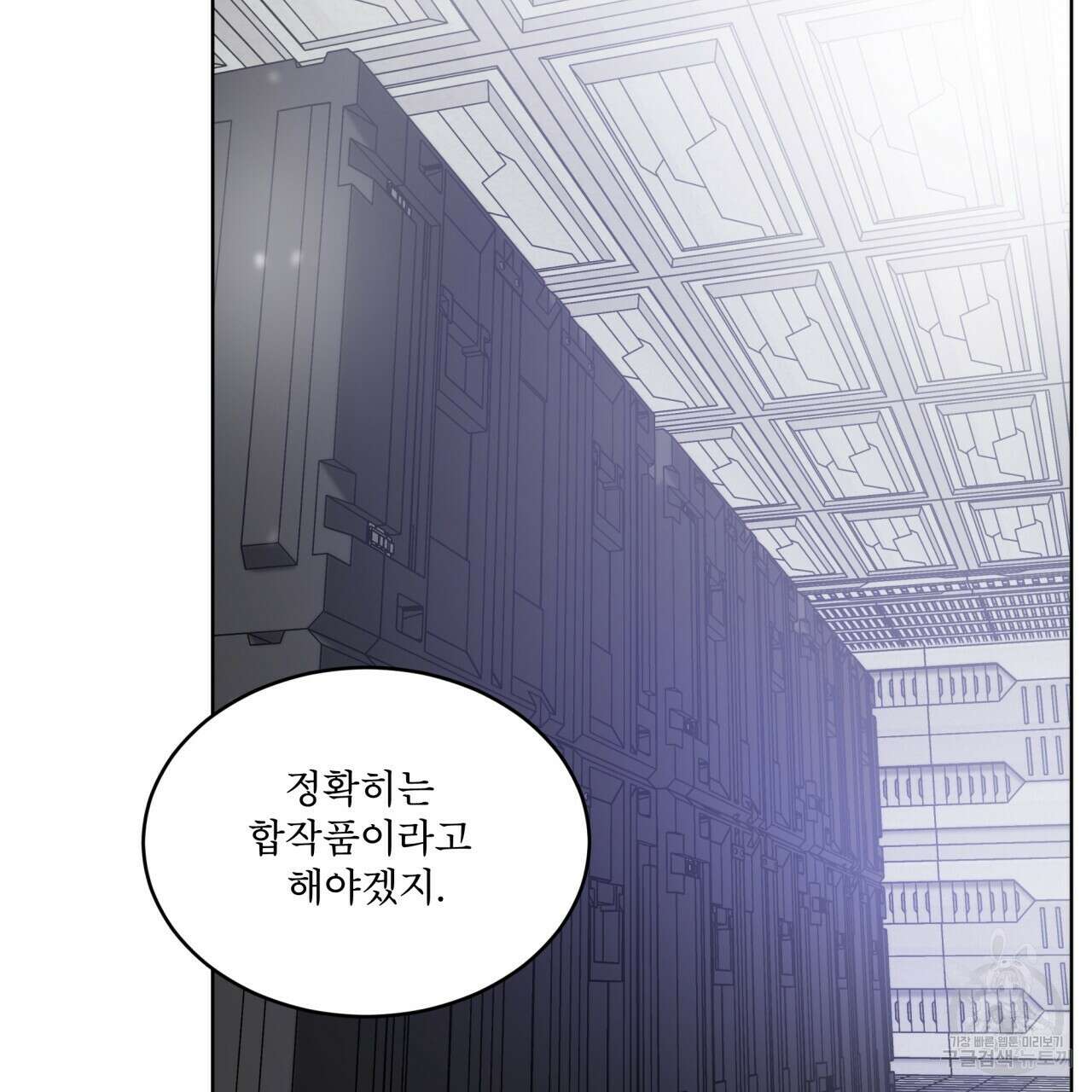 패션(PASSION) 70화 시즌3 완결 12