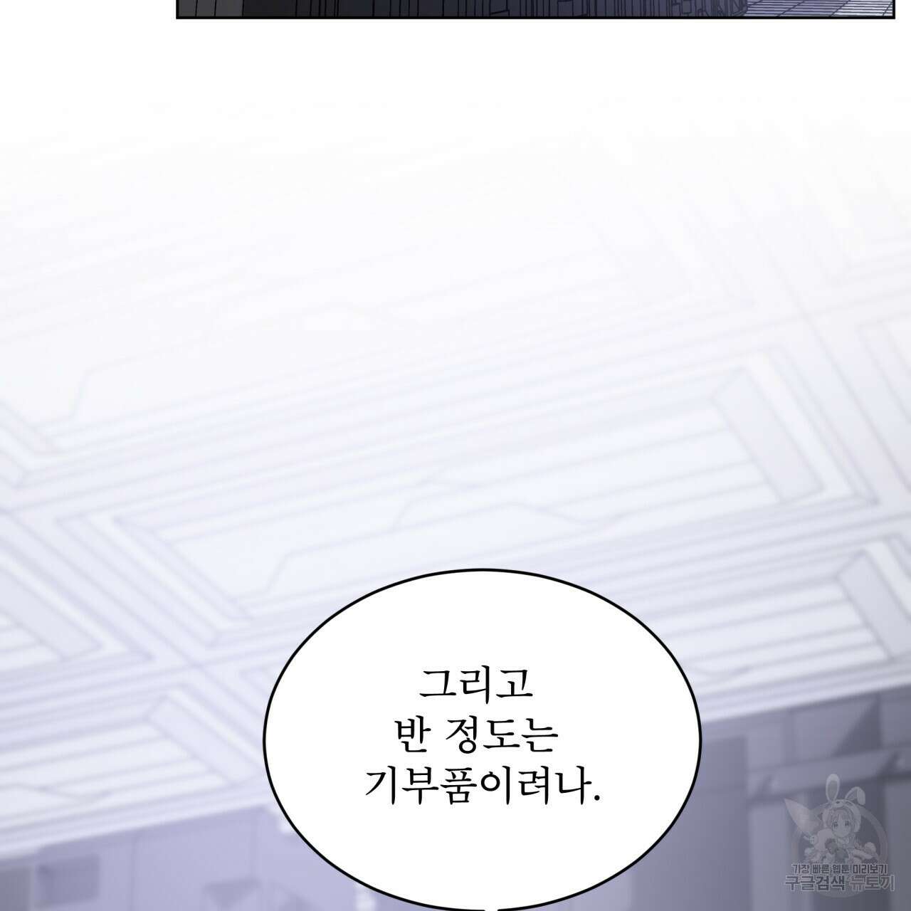 패션(PASSION) 70화 시즌3 완결 13