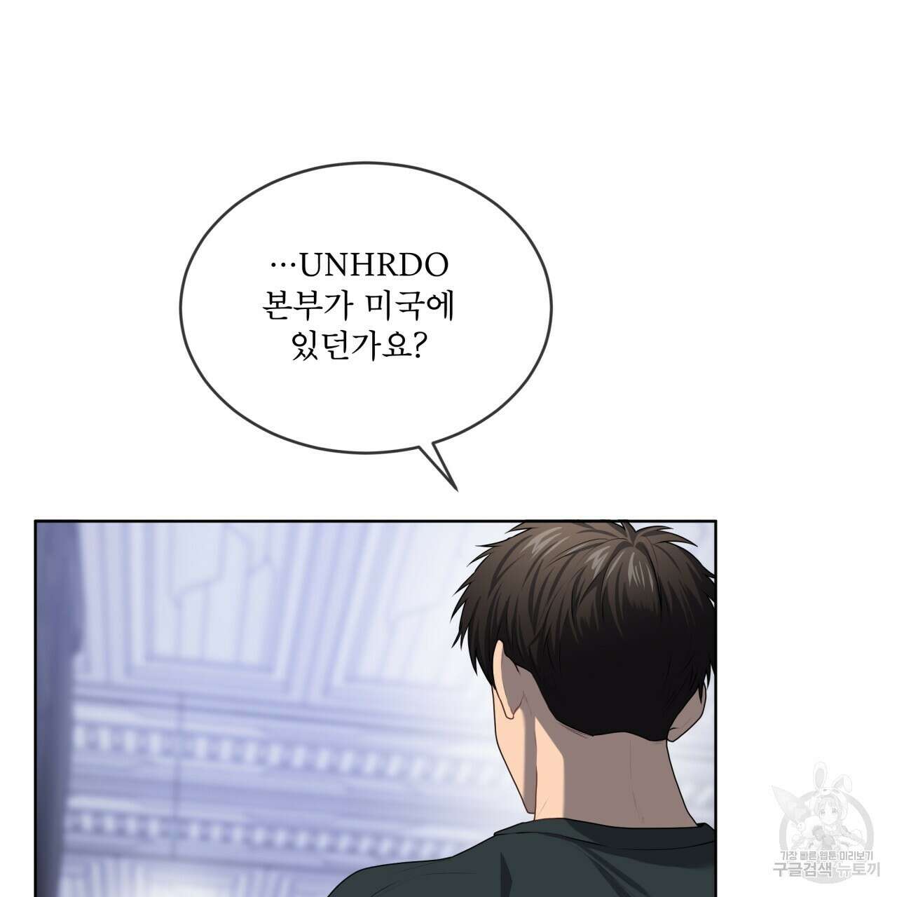 패션(PASSION) 70화 시즌3 완결 16