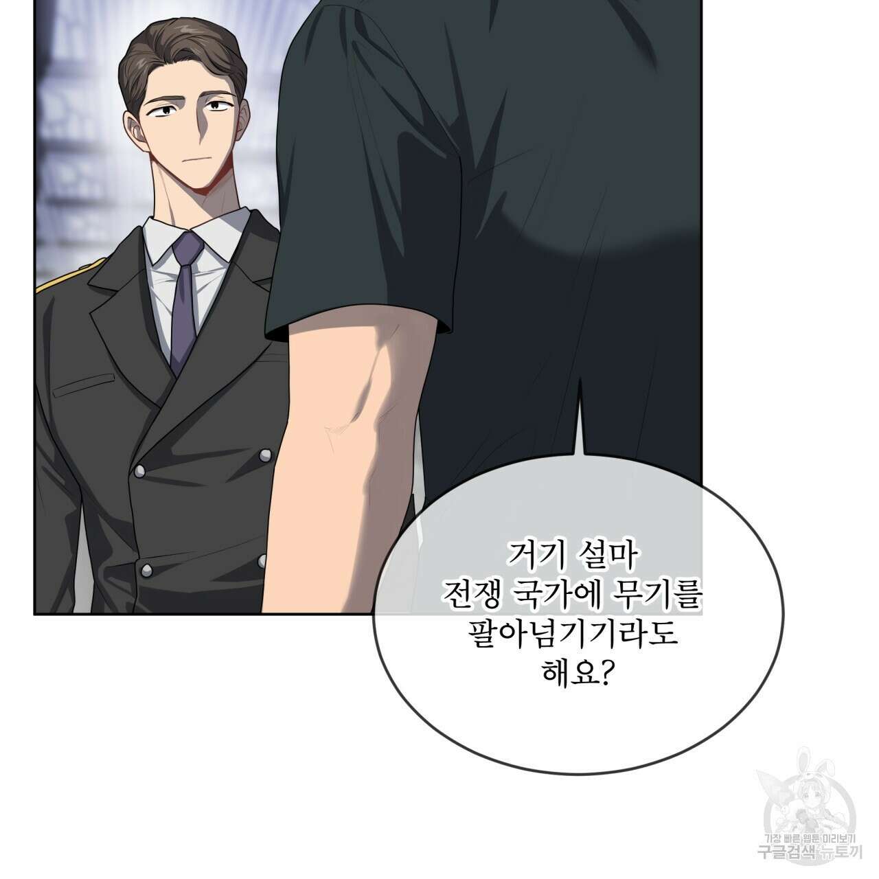 패션(PASSION) 70화 시즌3 완결 17