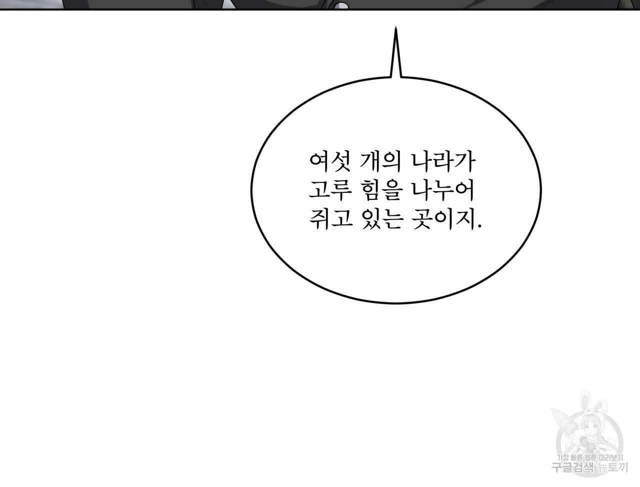 패션(PASSION) 70화 시즌3 완결 20