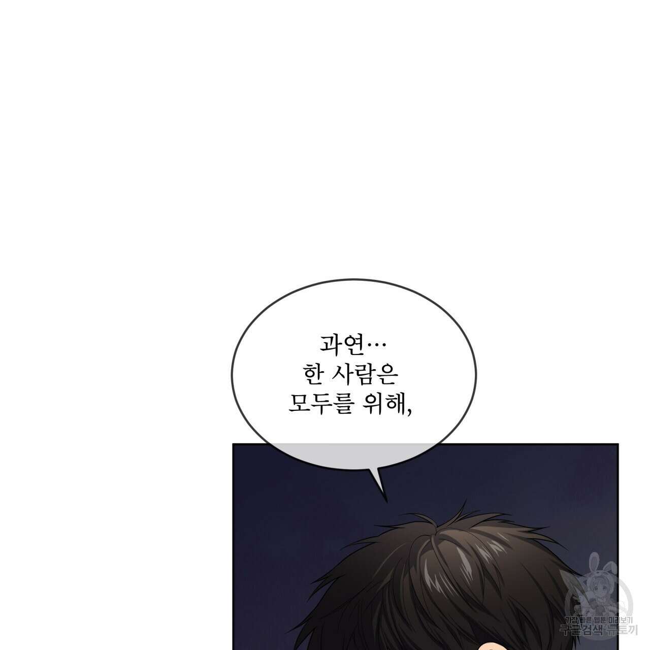 패션(PASSION) 70화 시즌3 완결 21