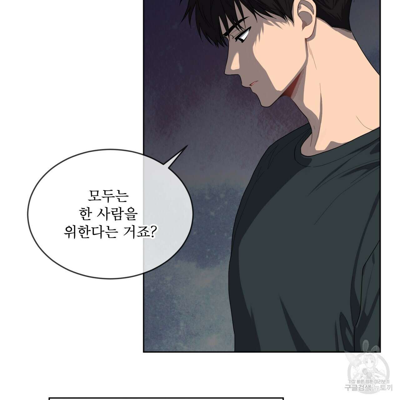 패션(PASSION) 70화 시즌3 완결 22