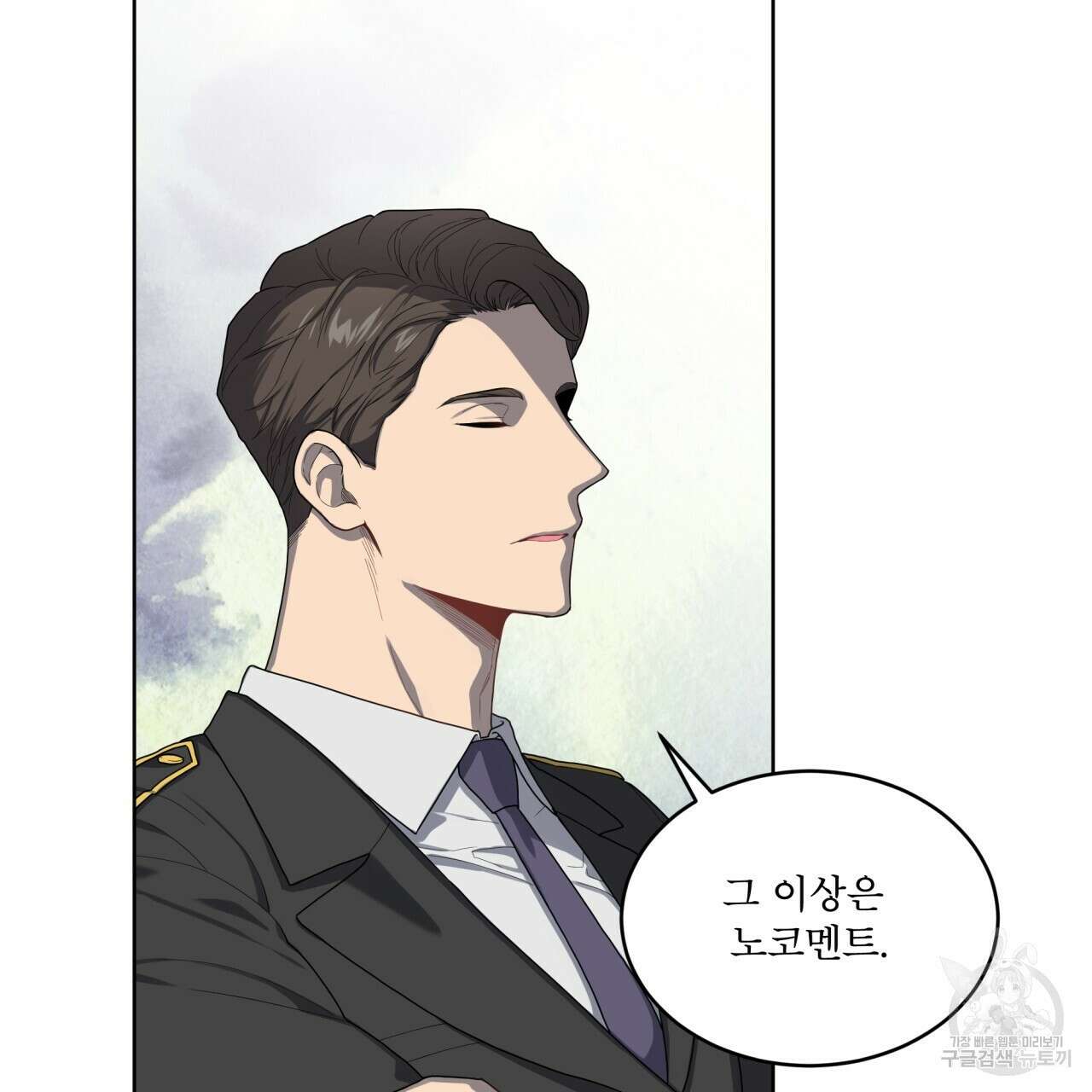 패션(PASSION) 70화 시즌3 완결 23