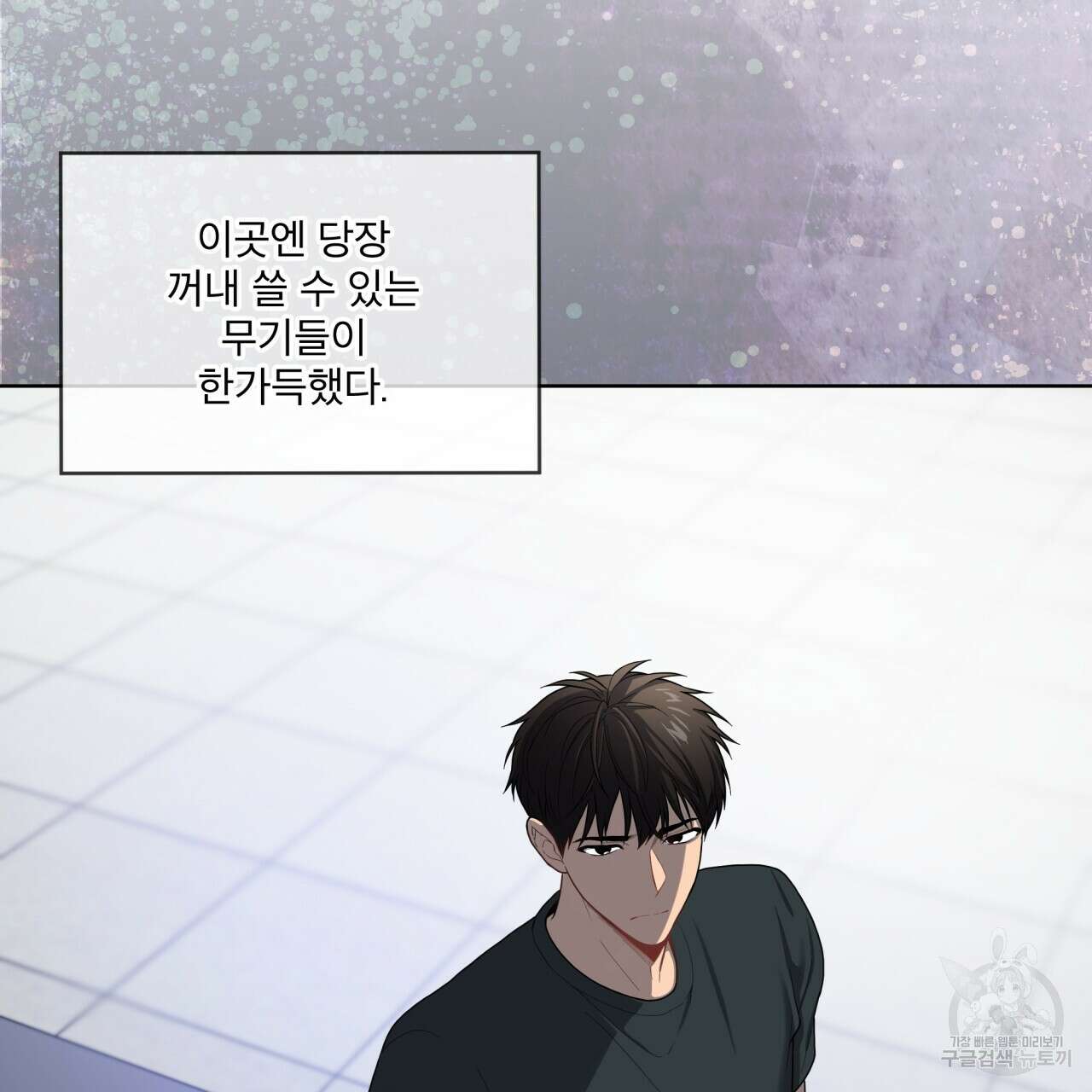 패션(PASSION) 70화 시즌3 완결 25