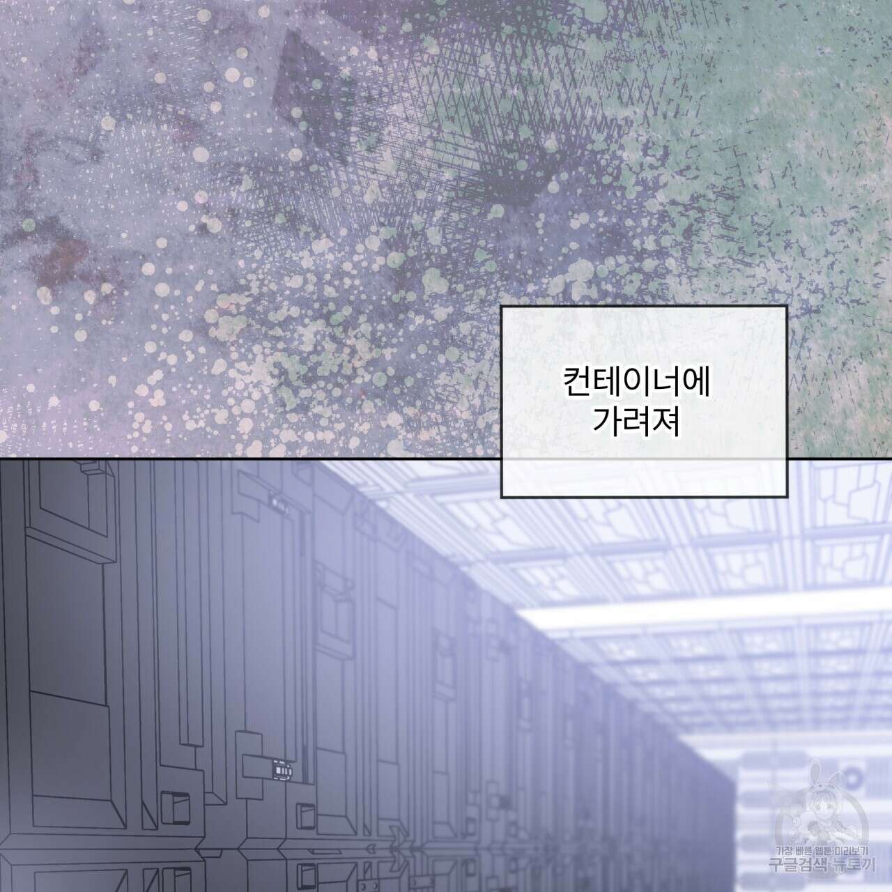 패션(PASSION) 70화 시즌3 완결 27