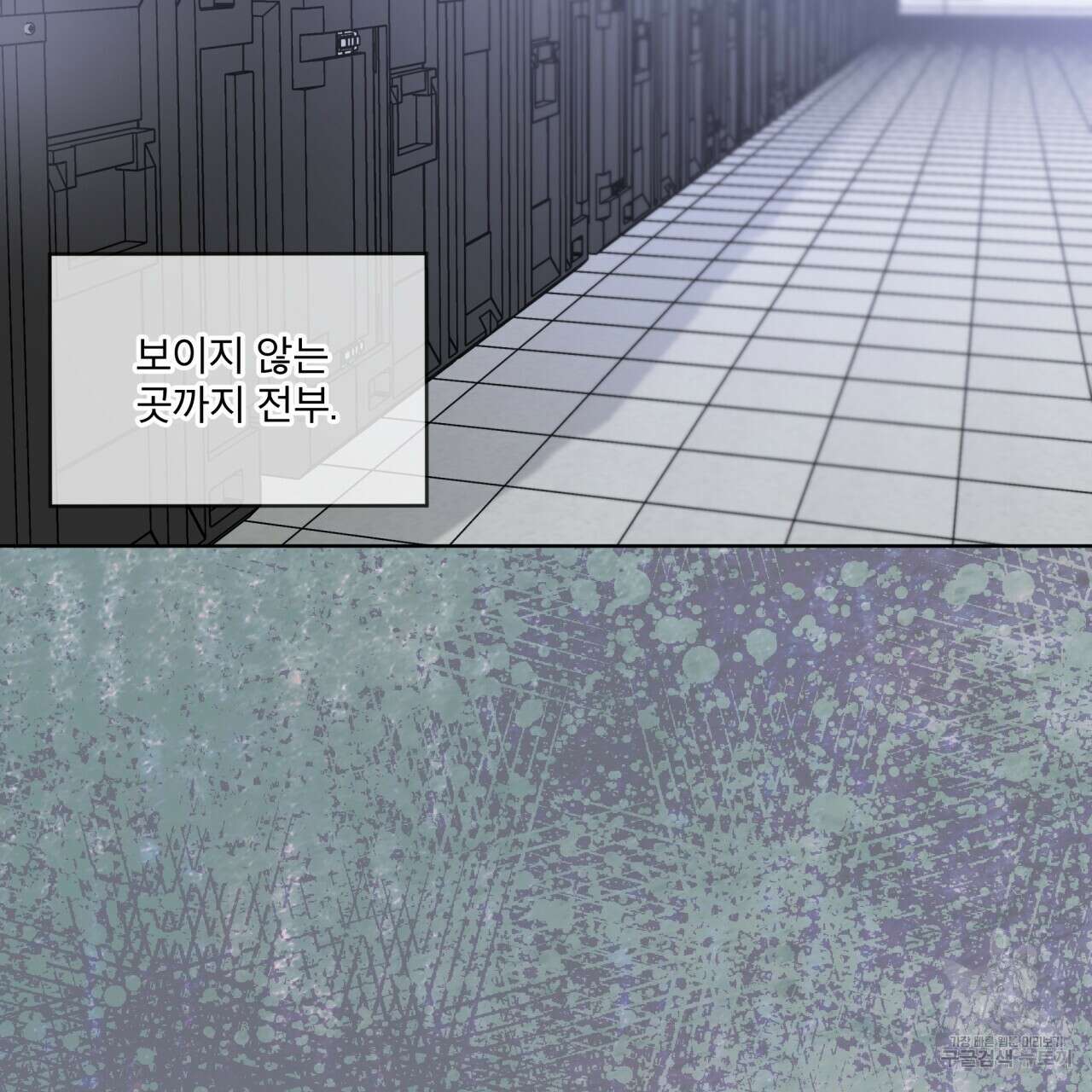 패션(PASSION) 70화 시즌3 완결 28