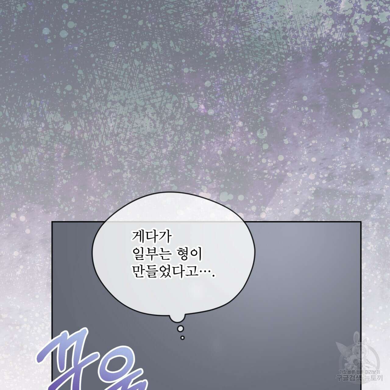 패션(PASSION) 70화 시즌3 완결 29