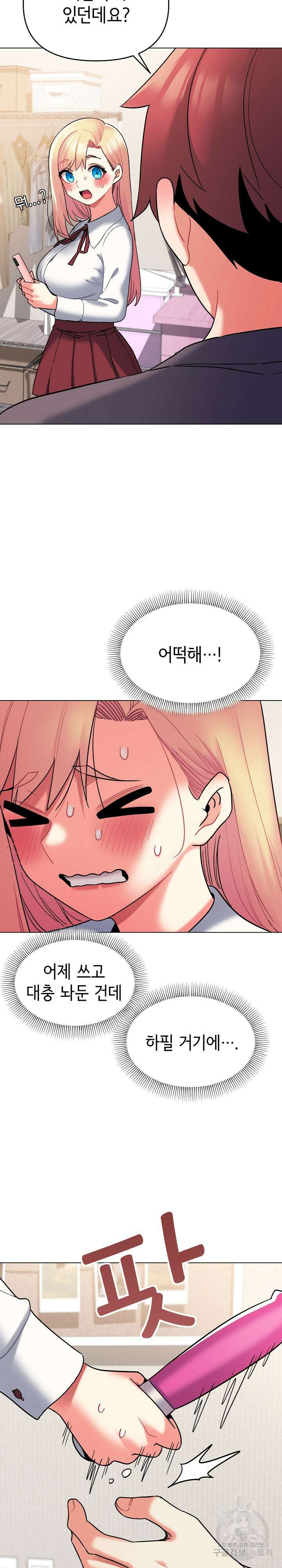 대학생활은 동아리부터 58화 2