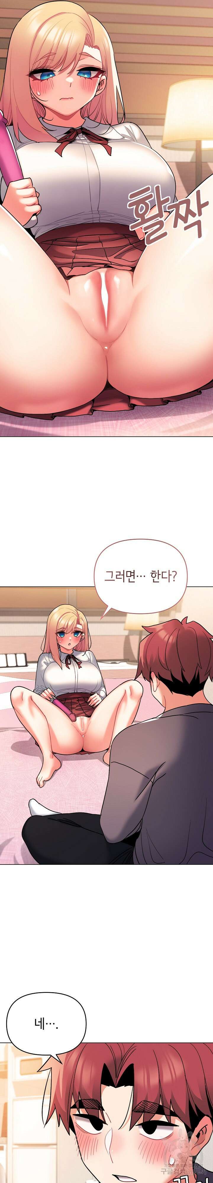 대학생활은 동아리부터 58화 13