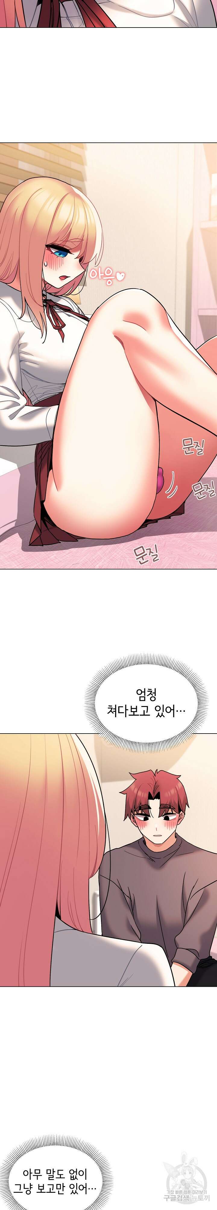 대학생활은 동아리부터 58화 15