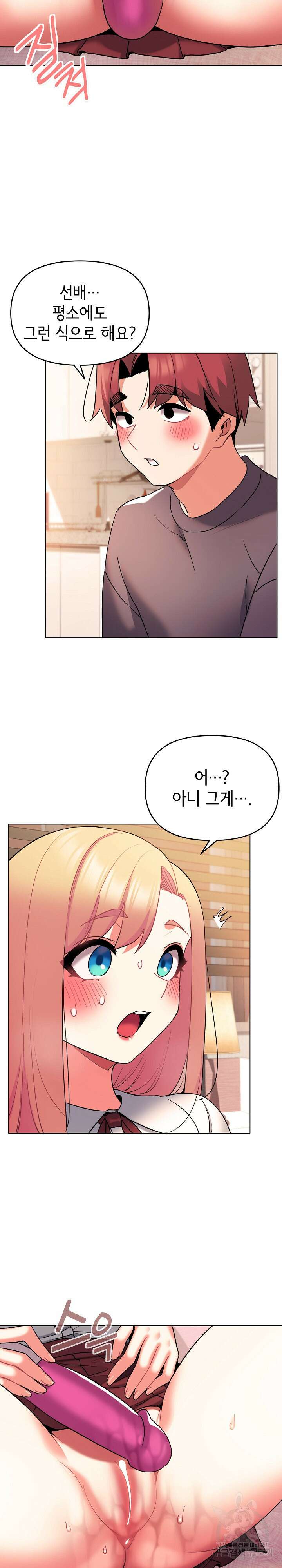 대학생활은 동아리부터 58화 18