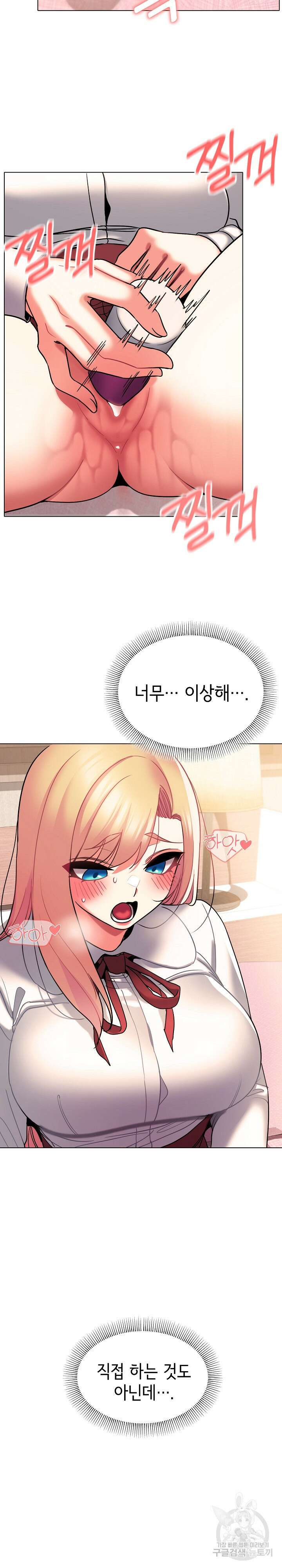 대학생활은 동아리부터 58화 24