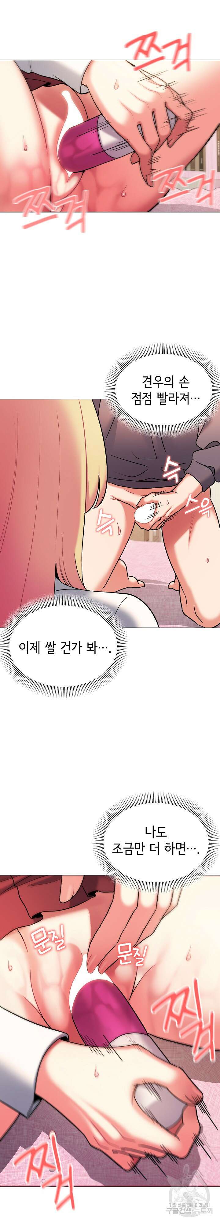 대학생활은 동아리부터 58화 26