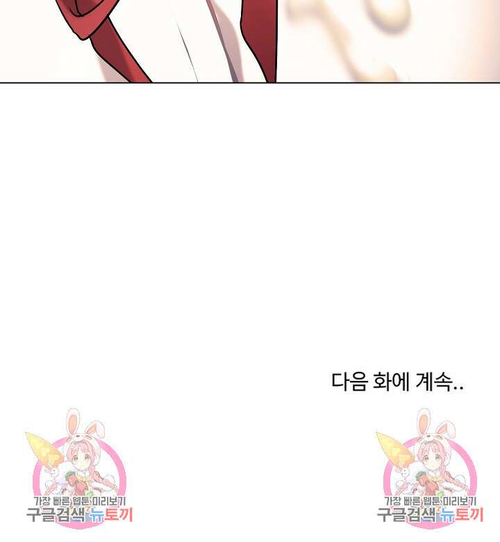 대학생활은 동아리부터 58화 29