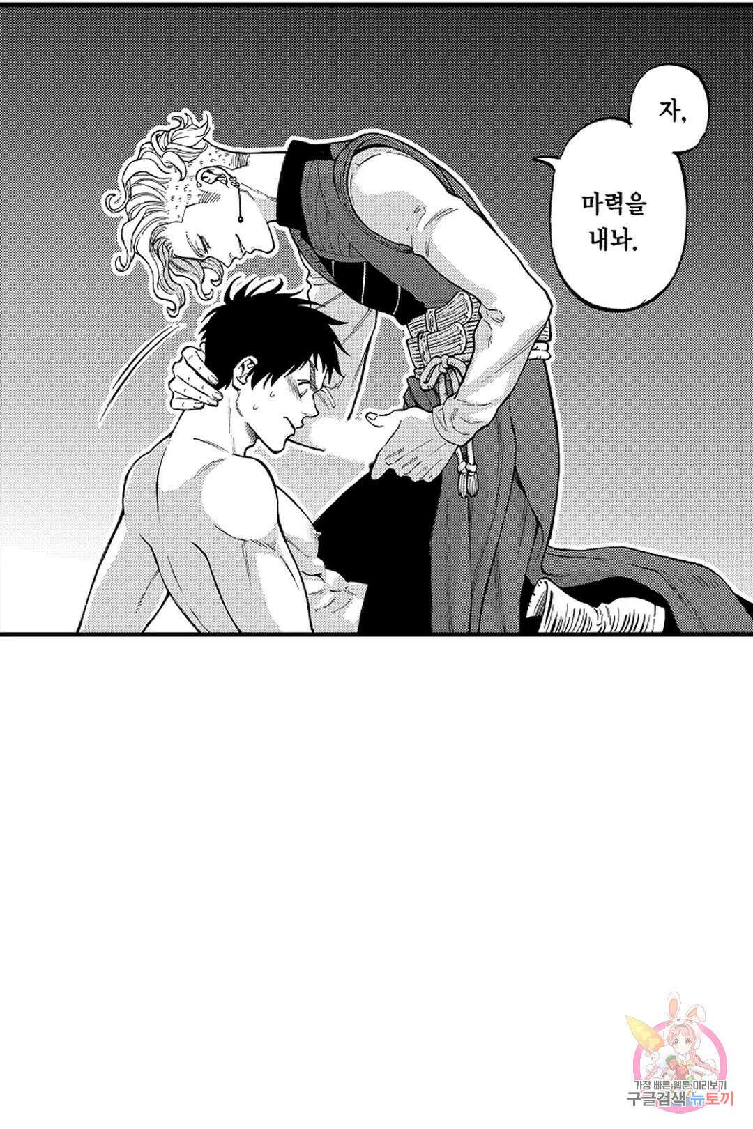우리 오빠는 성녀가 되었습니다 3화 6