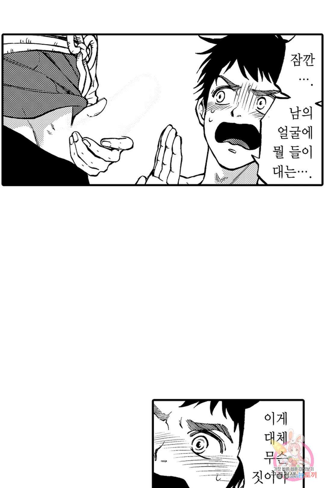 우리 오빠는 성녀가 되었습니다 3화 8