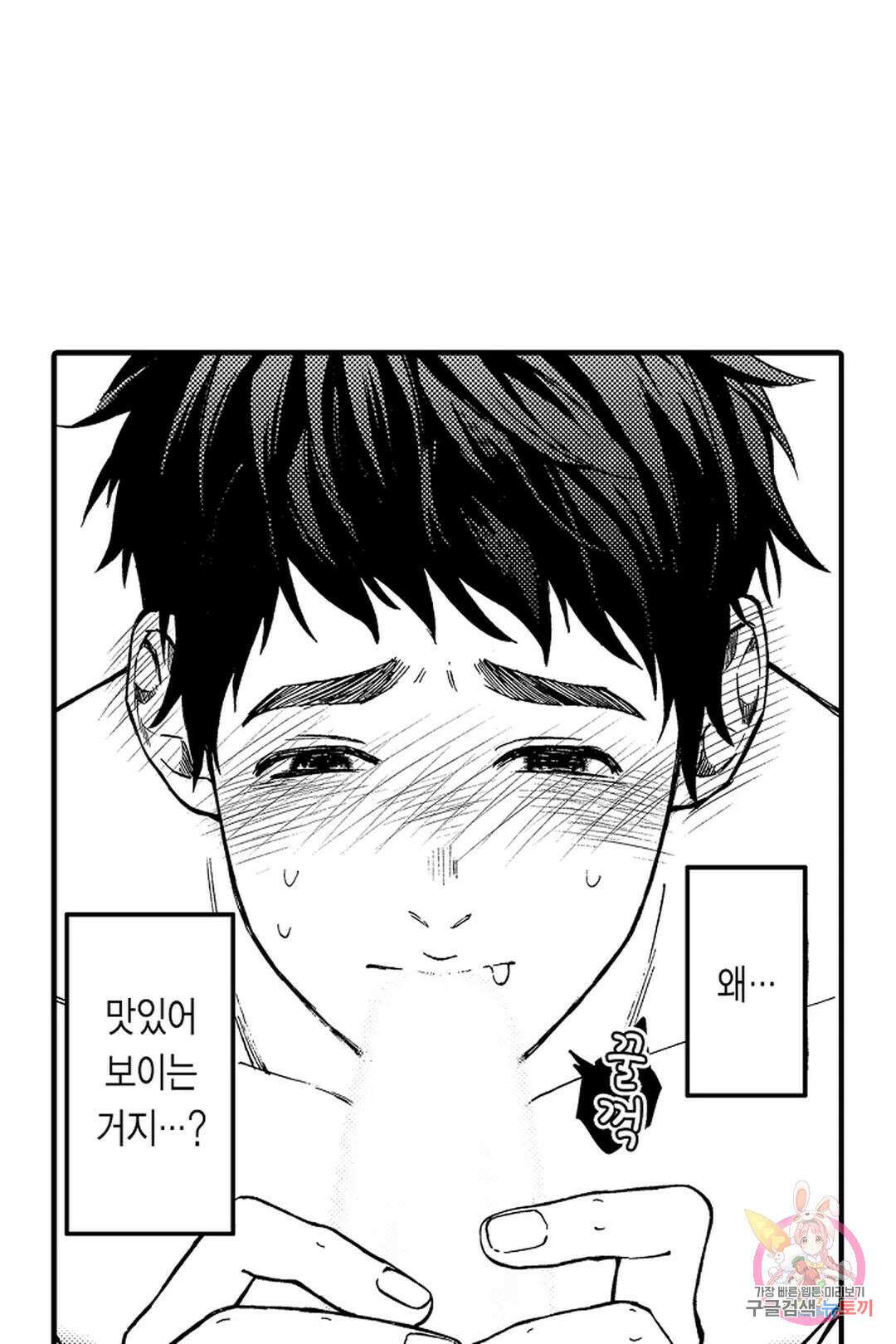 우리 오빠는 성녀가 되었습니다 3화 10