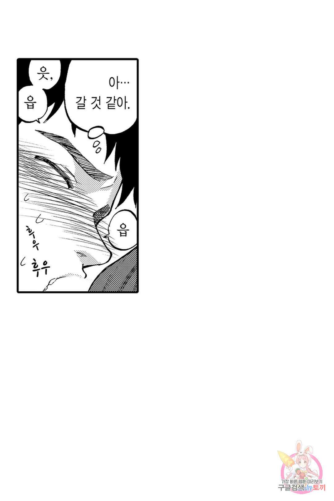 우리 오빠는 성녀가 되었습니다 3화 18