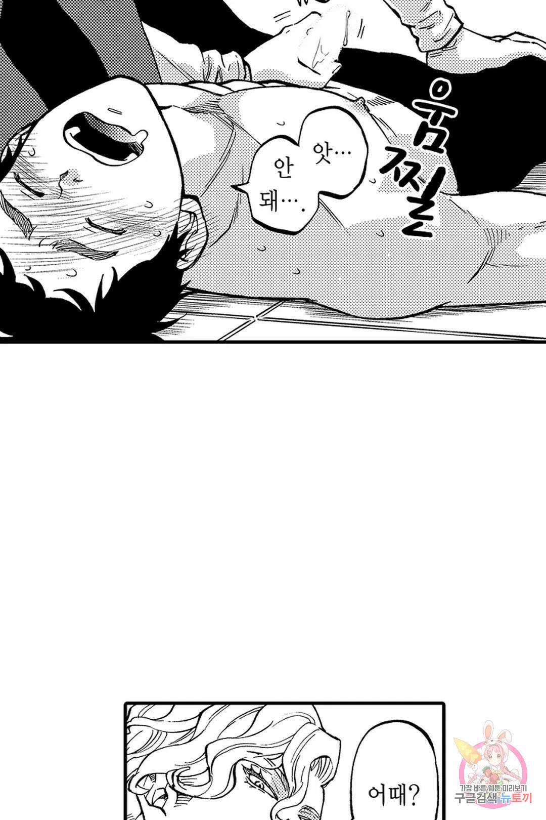 우리 오빠는 성녀가 되었습니다 3화 20