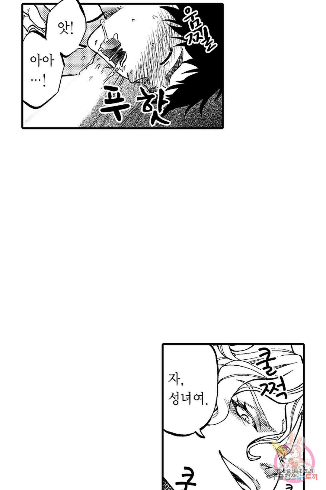 우리 오빠는 성녀가 되었습니다 3화 24