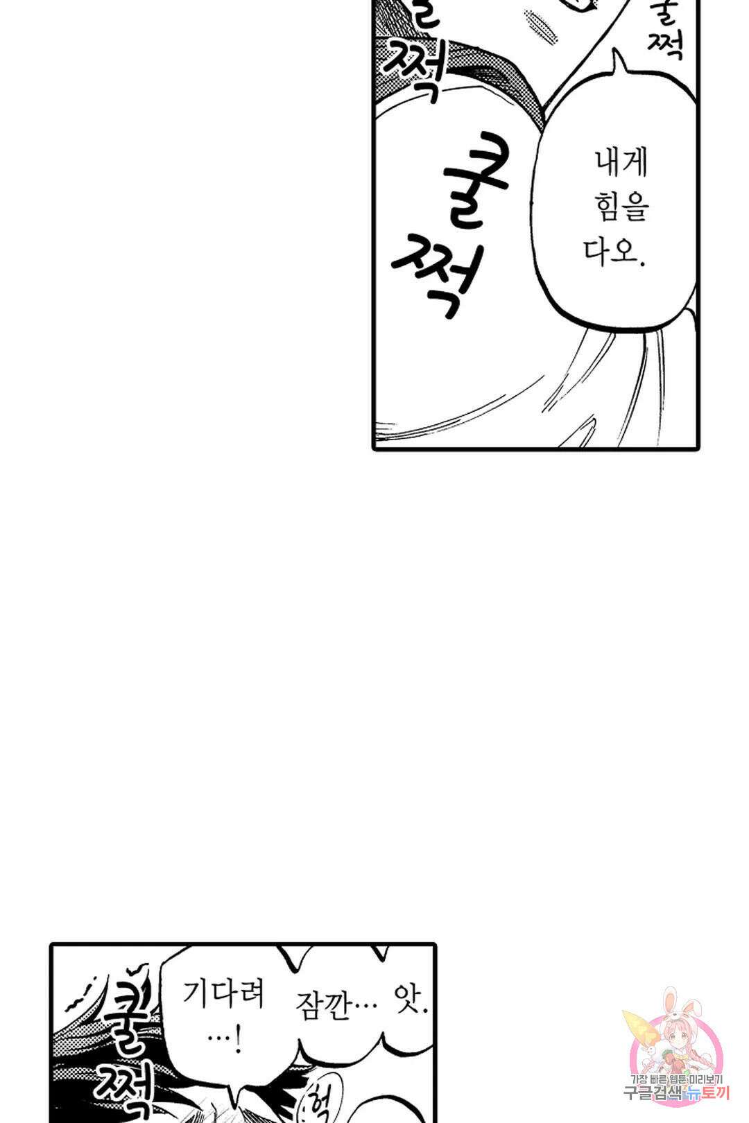 우리 오빠는 성녀가 되었습니다 3화 25