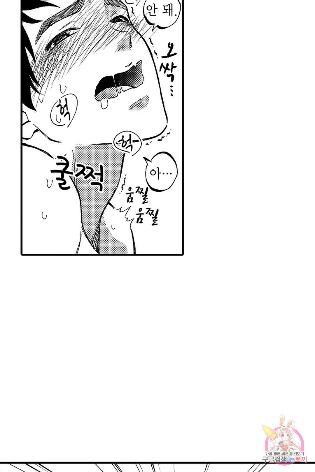 우리 오빠는 성녀가 되었습니다 3화 26