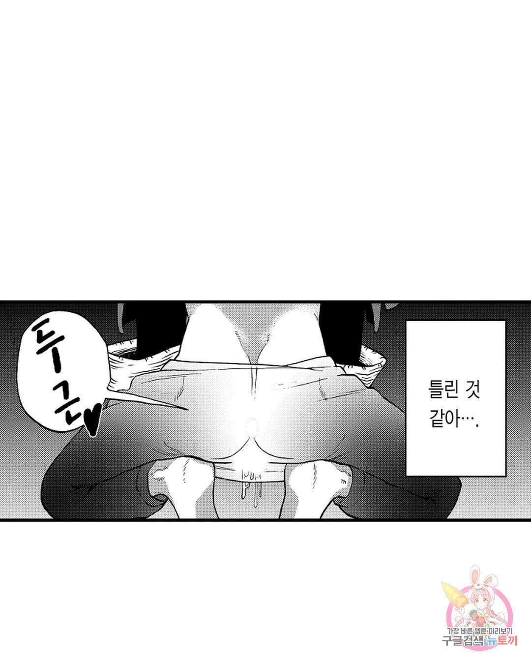 우리 오빠는 성녀가 되었습니다 3화 39