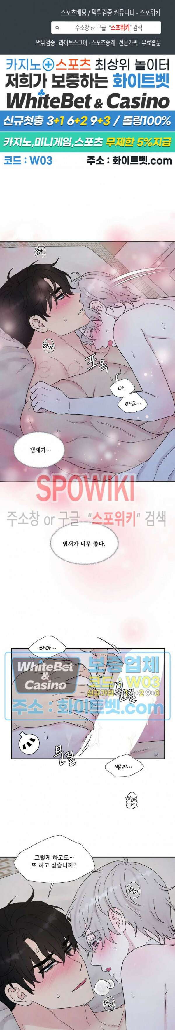 운명이 아니면 뭔데? 27화 1