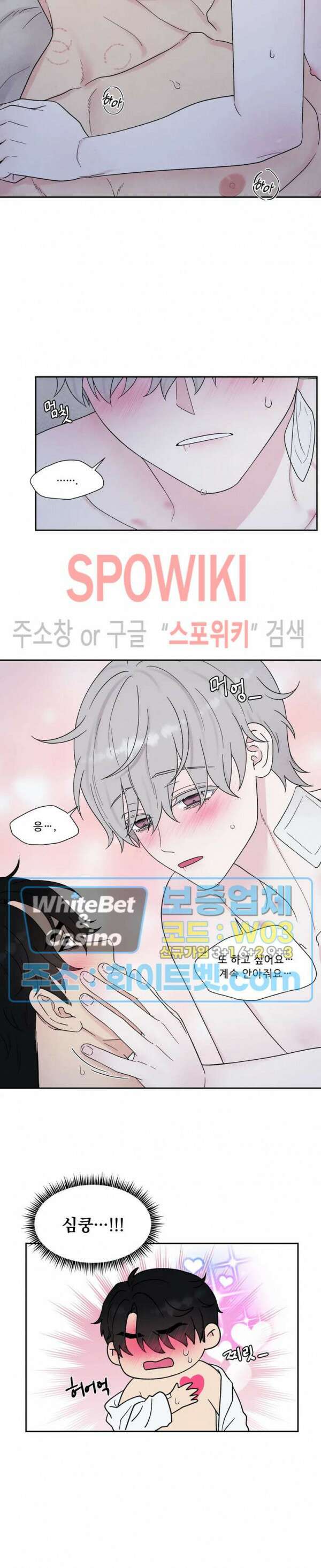 운명이 아니면 뭔데? 27화 2