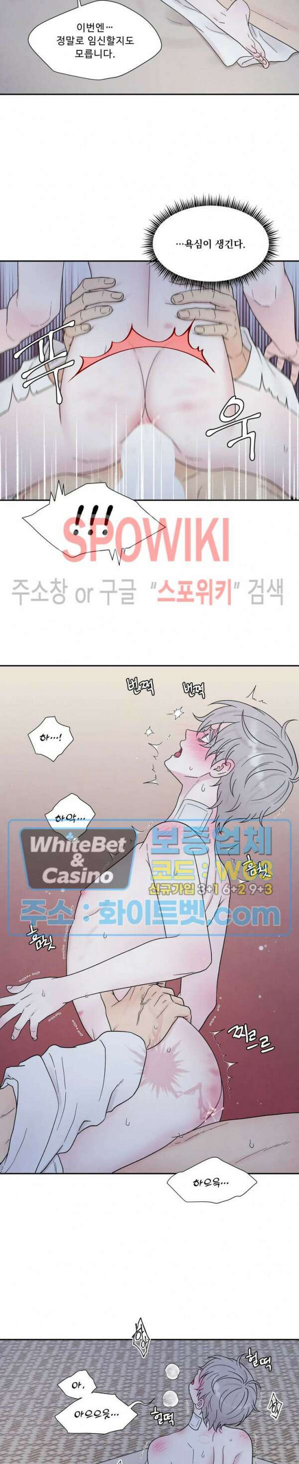 운명이 아니면 뭔데? 27화 4
