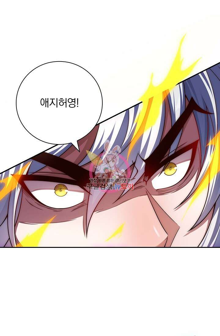 현천지존 8화 1