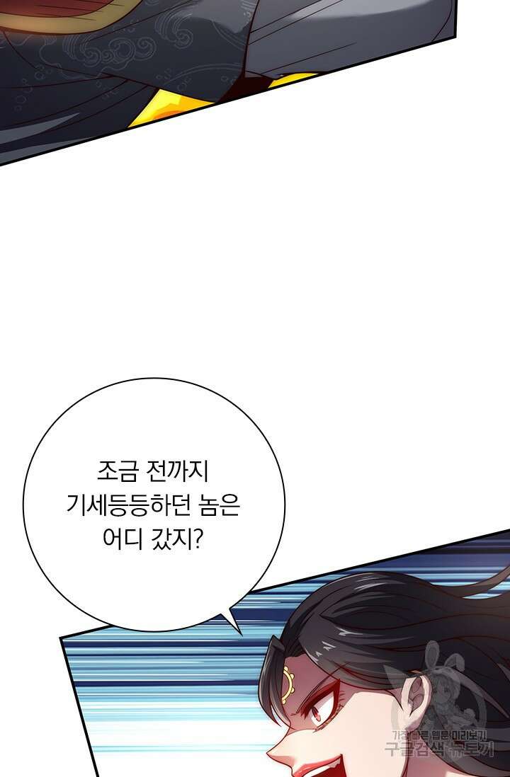 현천지존 8화 6