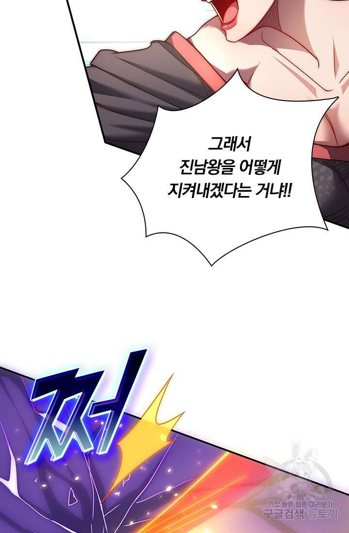 현천지존 8화 7