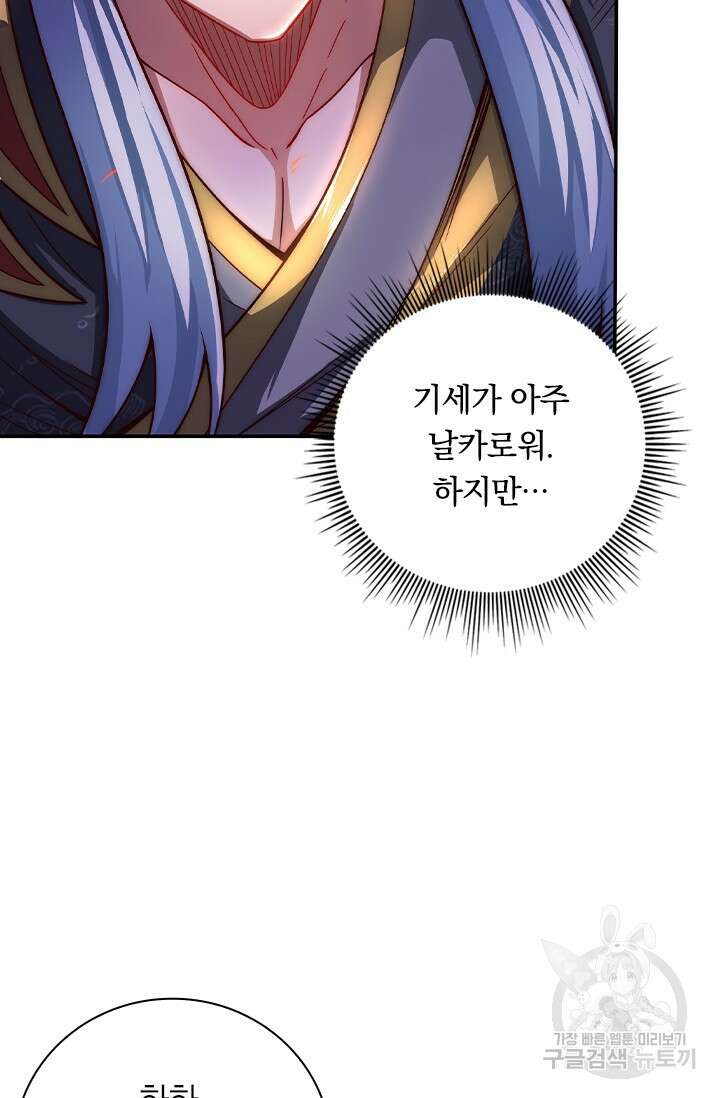 현천지존 8화 13