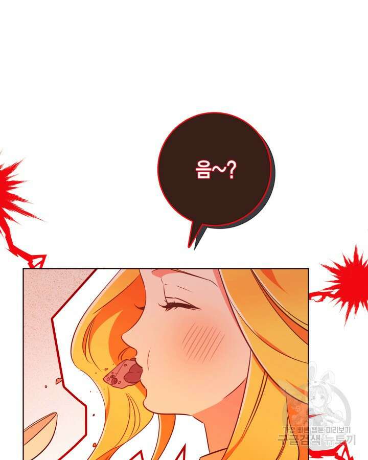 귀족 영애도 다이어트합니다 9화 5