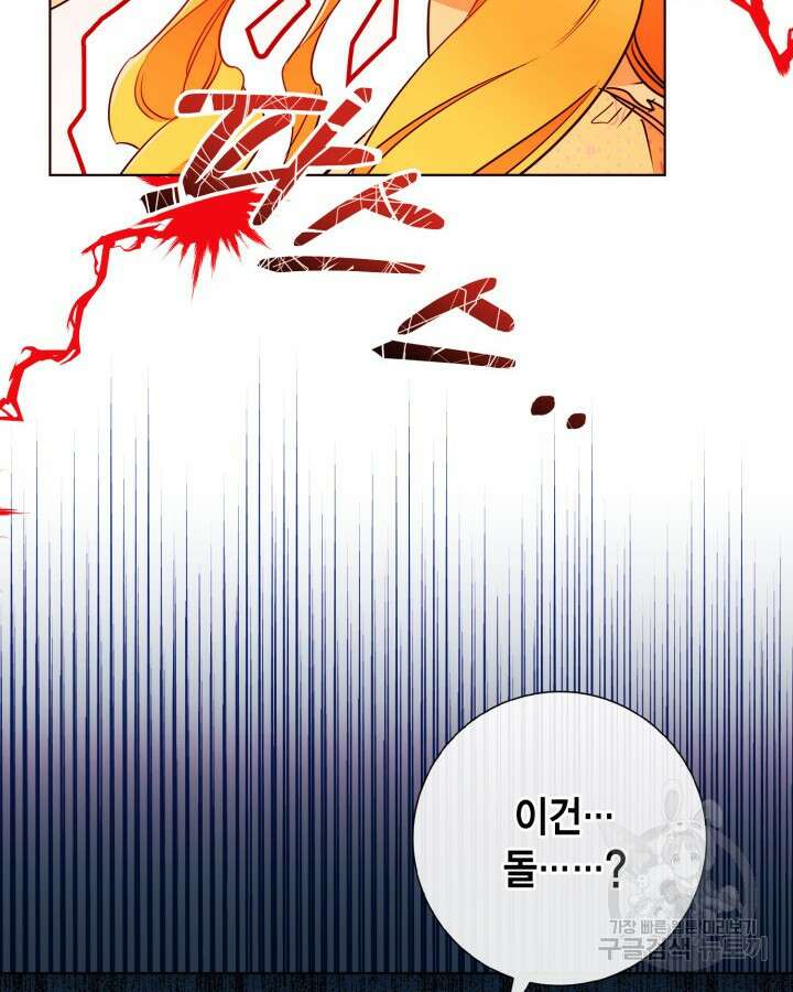 귀족 영애도 다이어트합니다 9화 6