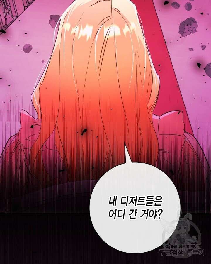 귀족 영애도 다이어트합니다 9화 9