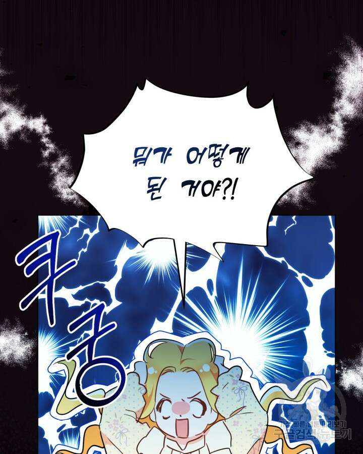 귀족 영애도 다이어트합니다 9화 10