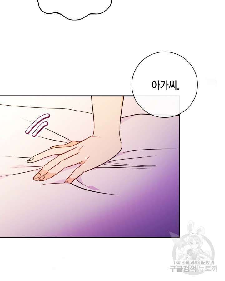 귀족 영애도 다이어트합니다 9화 13