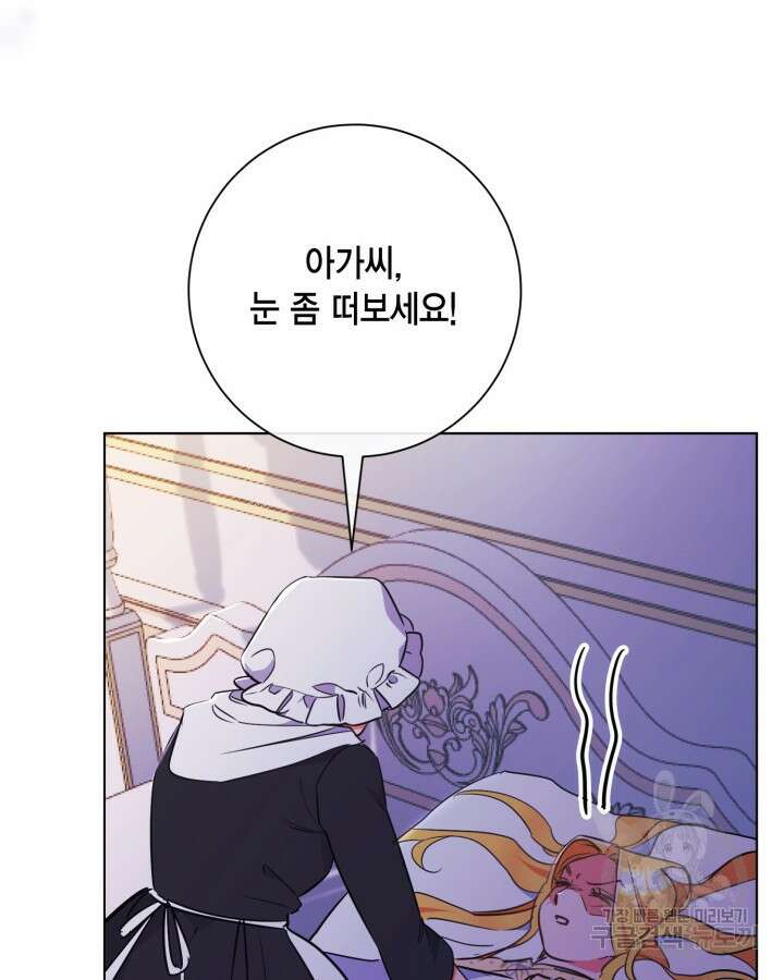 귀족 영애도 다이어트합니다 9화 14