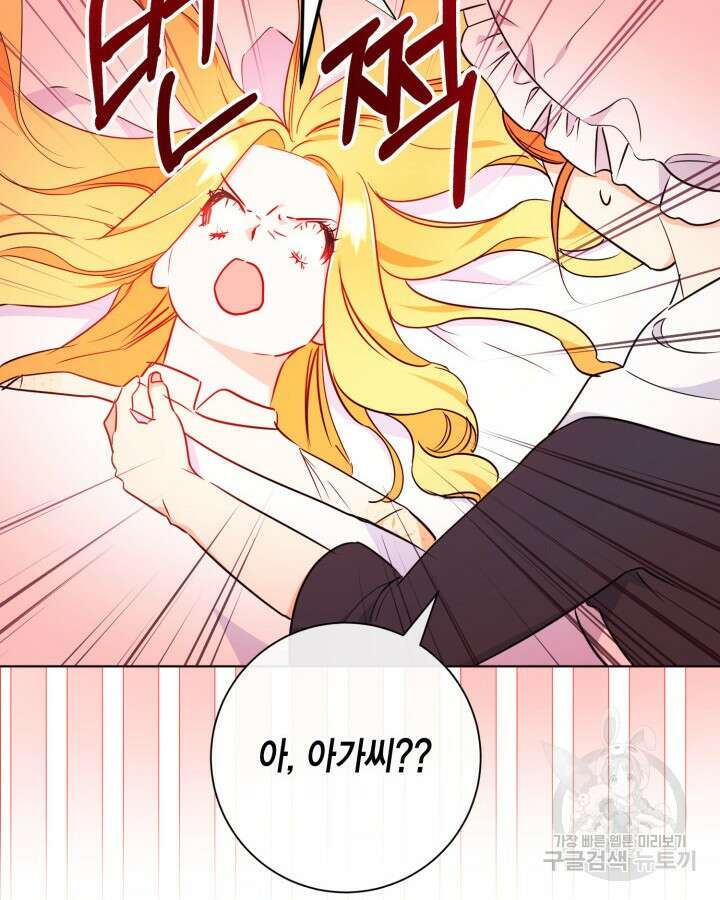 귀족 영애도 다이어트합니다 9화 16
