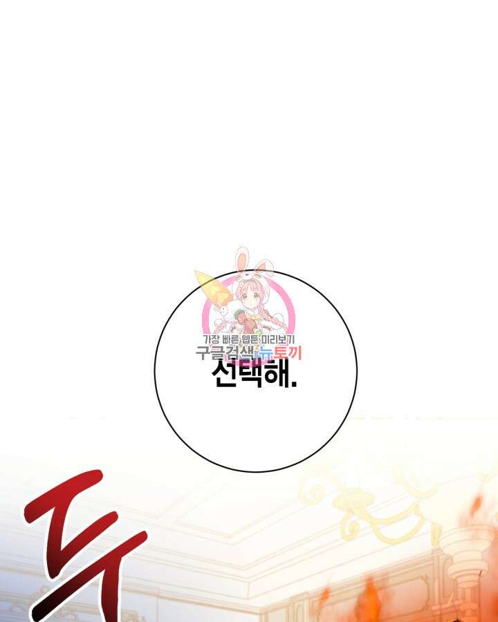 귀족 영애도 다이어트합니다 15화 1