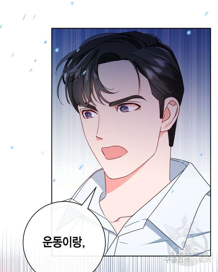 귀족 영애도 다이어트합니다 15화 3