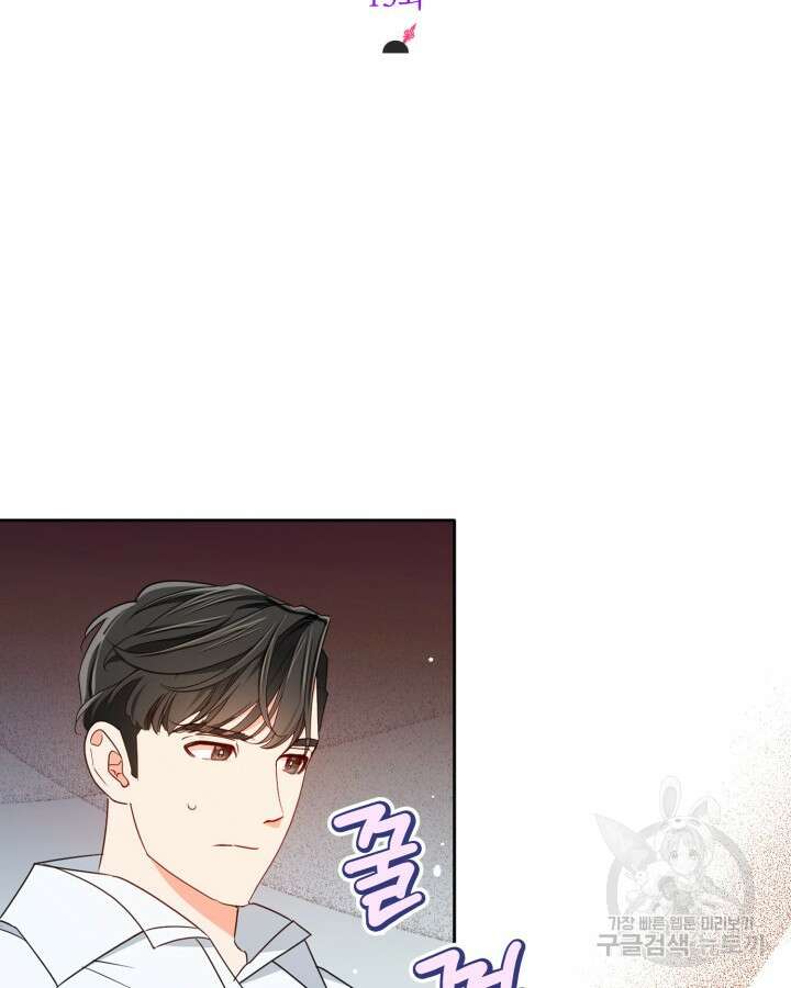 귀족 영애도 다이어트합니다 15화 10